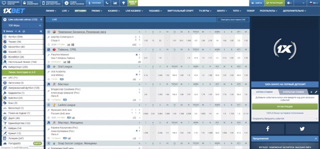 Как поставить ставку на 1xbet