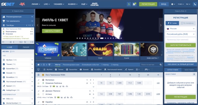 1xBet вход личный кабинет